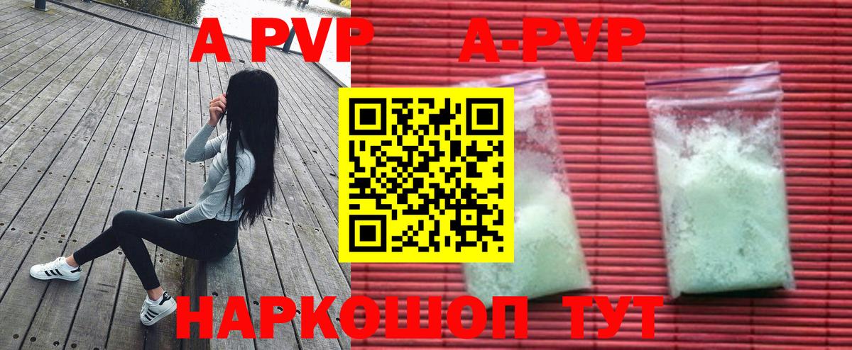 А ПВП СК КРИС  купить закладку  Alpha-PVP  Вичуга  Вход с VPN  Alfa_PVP СК КРИС  APVP кристаллы 