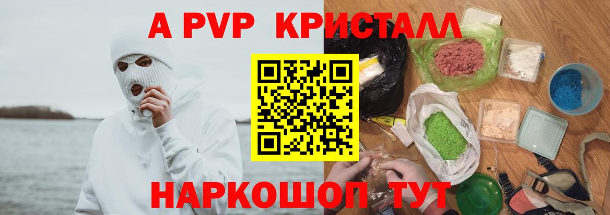 A PVP крисы CK Вичуга
