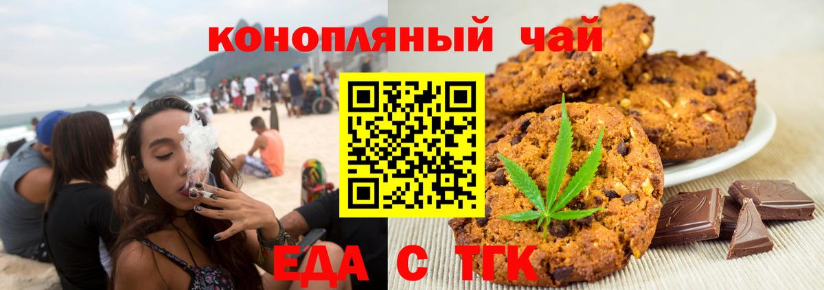 Вичуга  Canna-Cookies марихуана  Вход с VPN 
