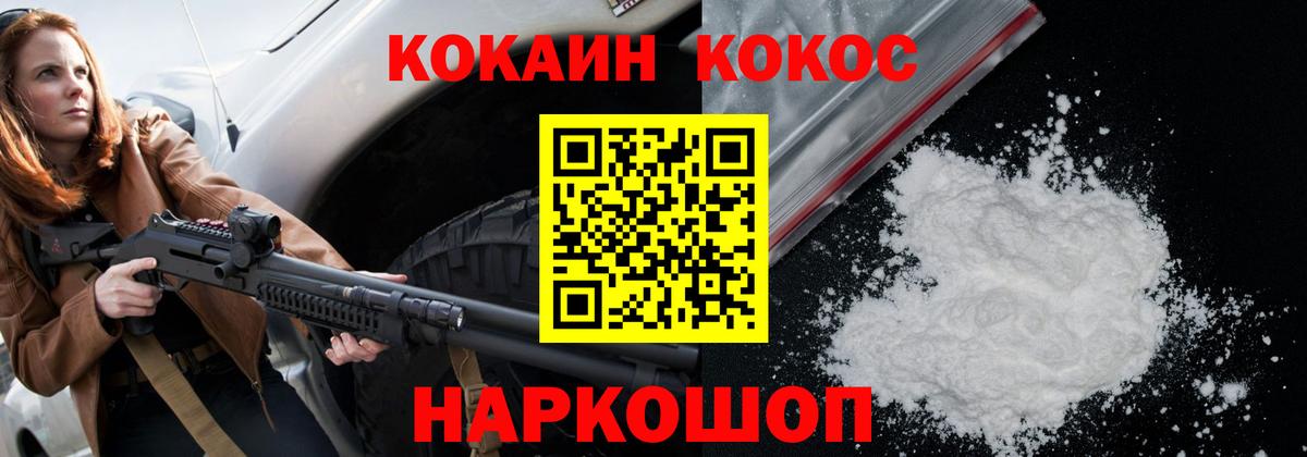 COCAIN Fish Scale Вичуга