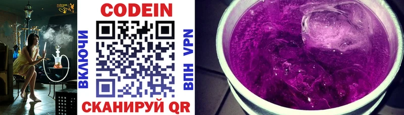 даркнет Telegram  Вичуга  Кодеиновый сироп Lean напиток Lean (лин) 