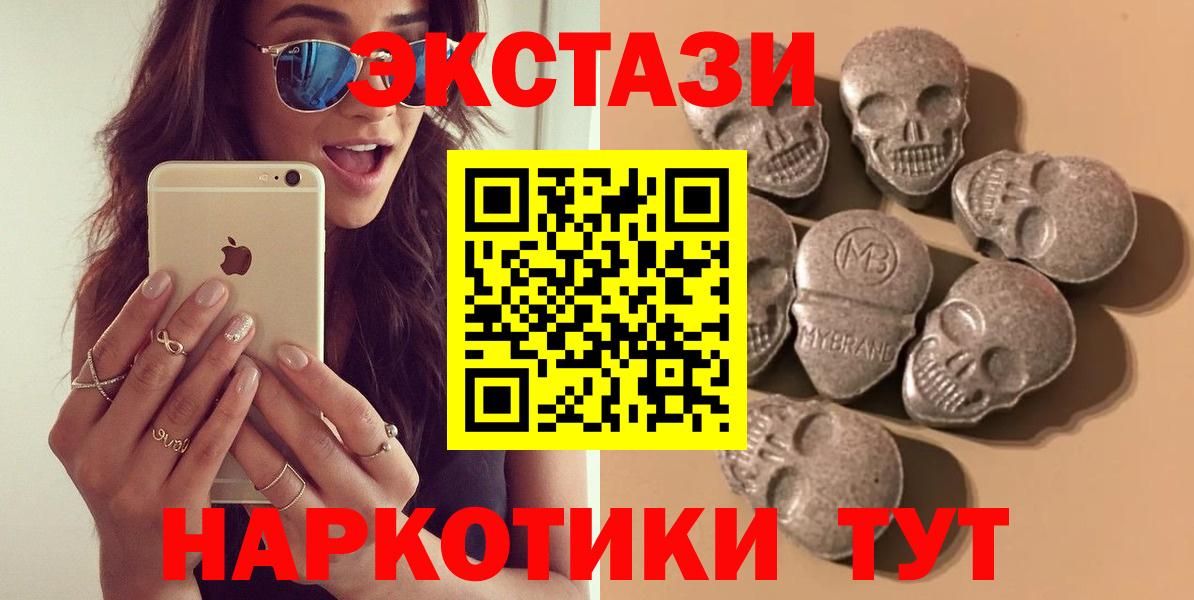 ЭКСТАЗИ MDMA Вичуга