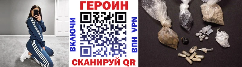 ГЕРОИН гречка  Вичуга 