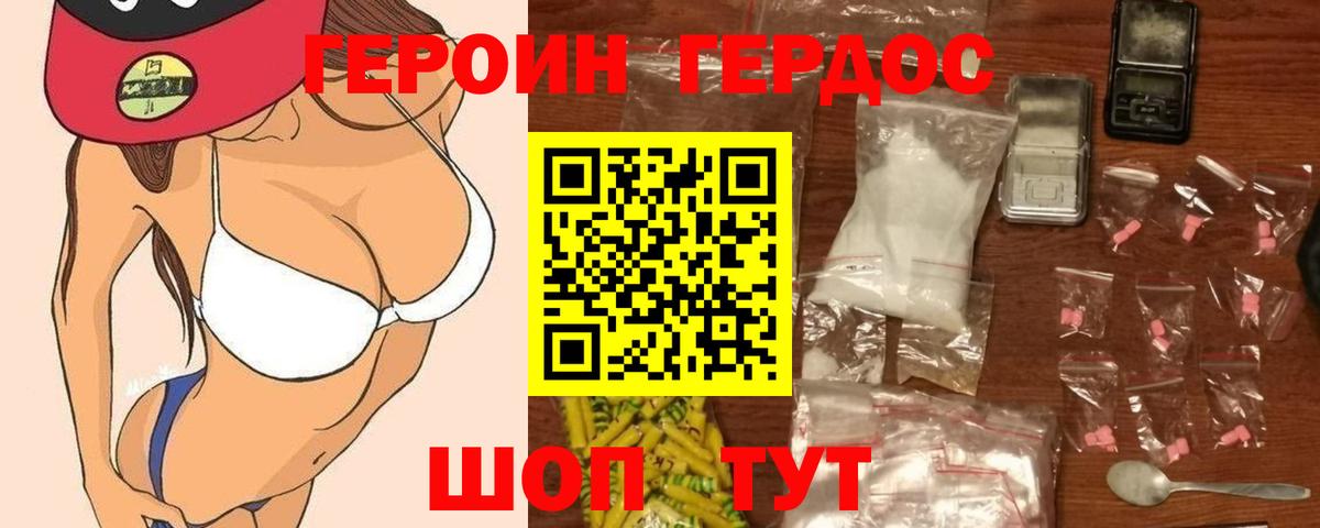 Вичуга  ГЕРОИН VHQ  Вход с VPN 