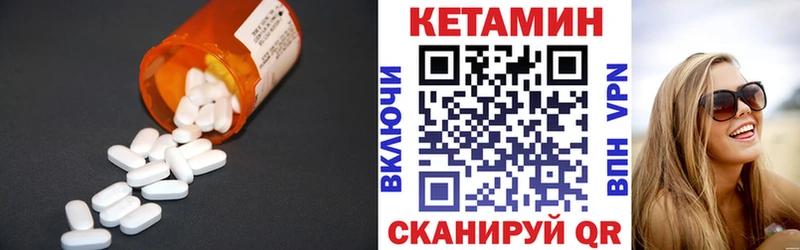 КЕТАМИН VHQ KRAKEN сайт Вичуга наркошоп