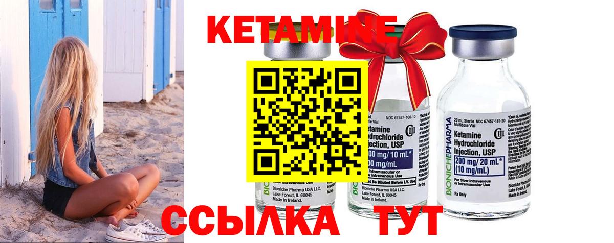 Кетамин VHQ  Вход с VPN  Вичуга  КЕТАМИН ketamine 