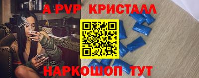 ALPHA PVP Мариинск