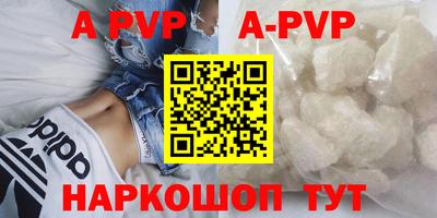 ALPHA PVP Мариинск