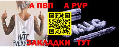 ALPHA PVP Мариинск