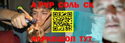 ALPHA PVP Мариинск