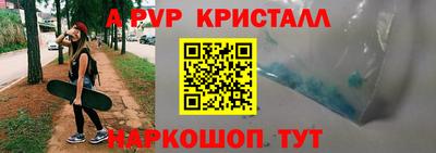 ALPHA PVP Мариинск