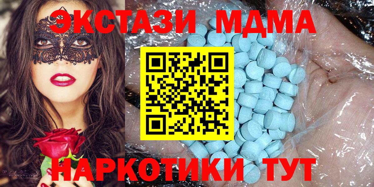 MDMA Molly  Вход с VPN  Вичуга  МДМА кристаллы 