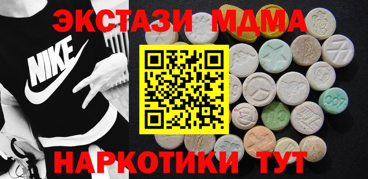 MDMA молли Вичуга