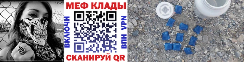 ссылка на мегу сайт  наркотики  Вичуга  МЕФ кристаллы 