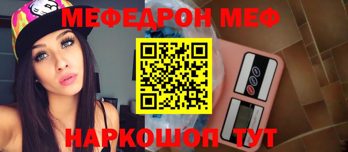 Мефедрон  МЕФ 4 MMC  Вход с VPN  Вичуга 