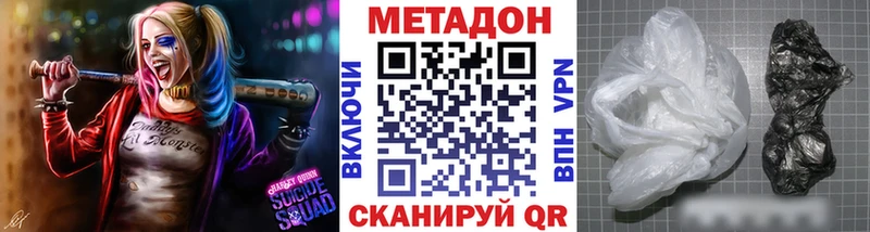 МЕТАДОН methadone Вичуга