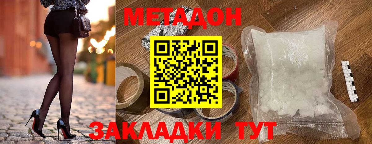 Вичуга  МЕТАДОН белоснежный  kraken ONION  Вход с VPN 