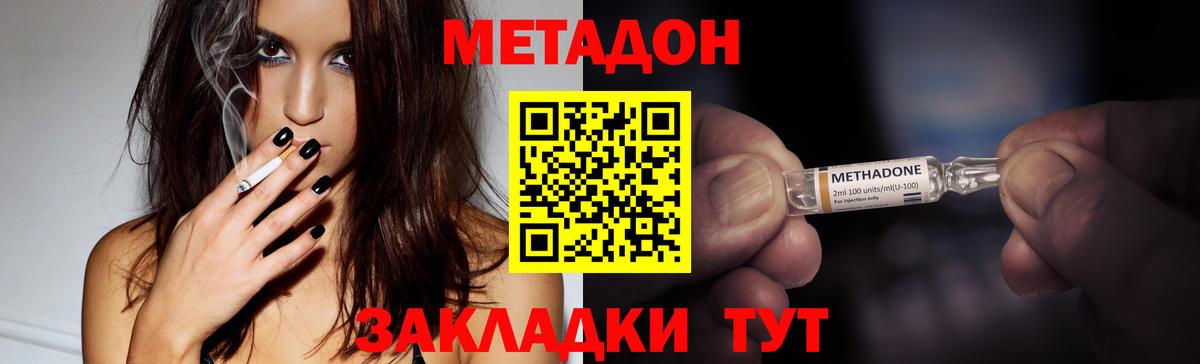 Метадон methadone Вичуга