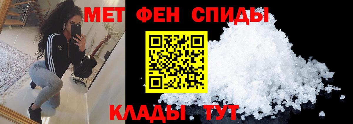 МЕТАМФЕТАМИН кристалл  Вход с VPN  Вичуга 